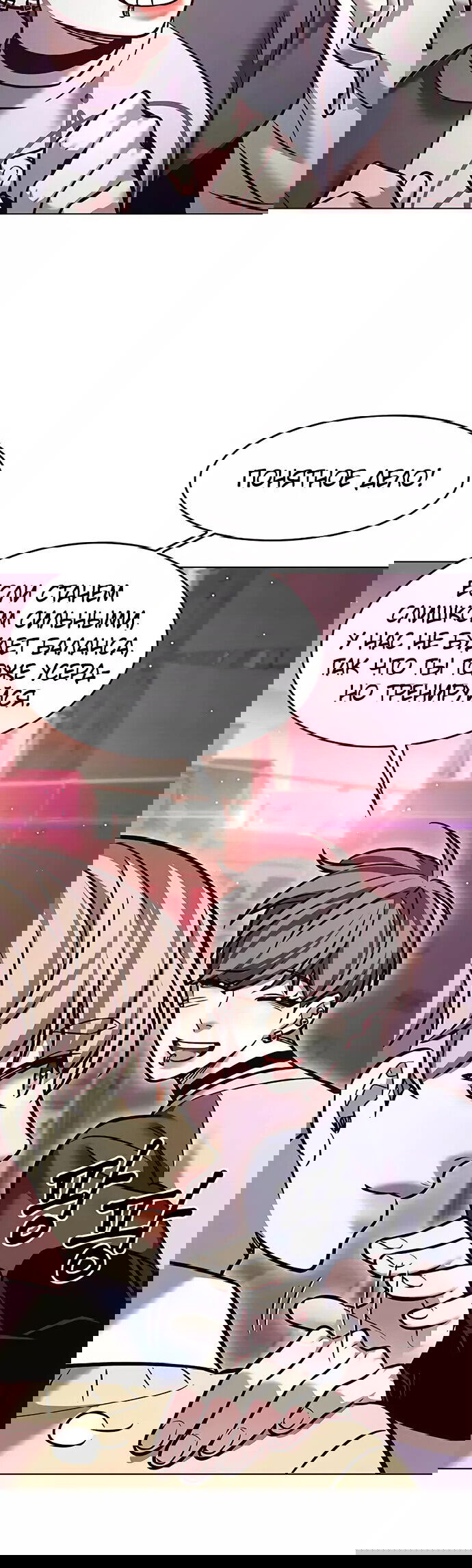 Read Eleceed RU Manga Online