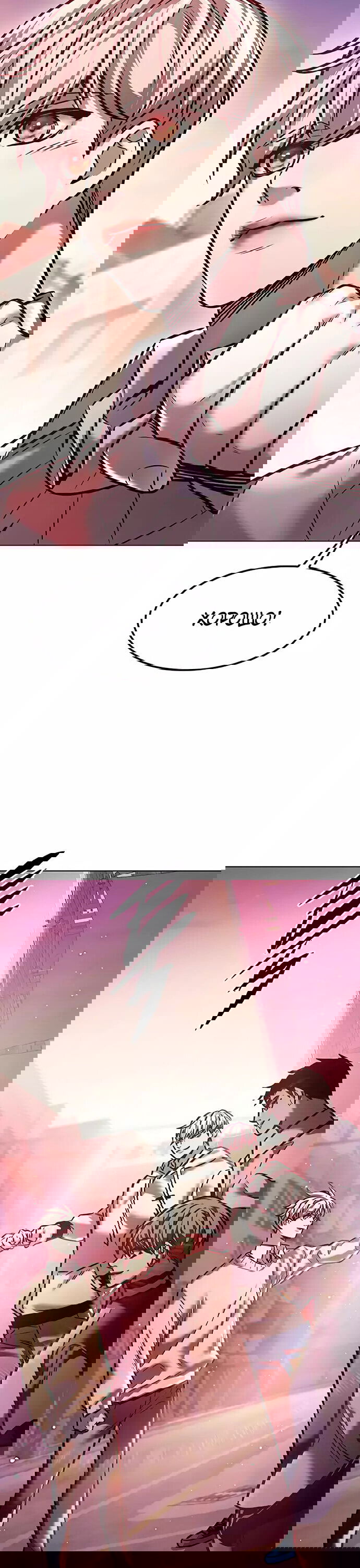 Read Eleceed RU Manga Online