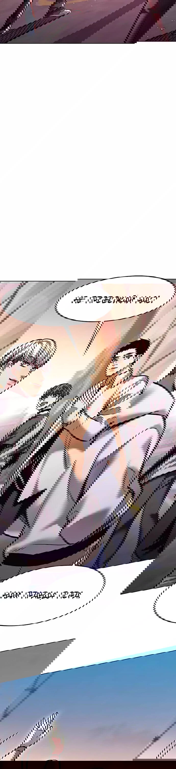 Read Eleceed RU Manga Online