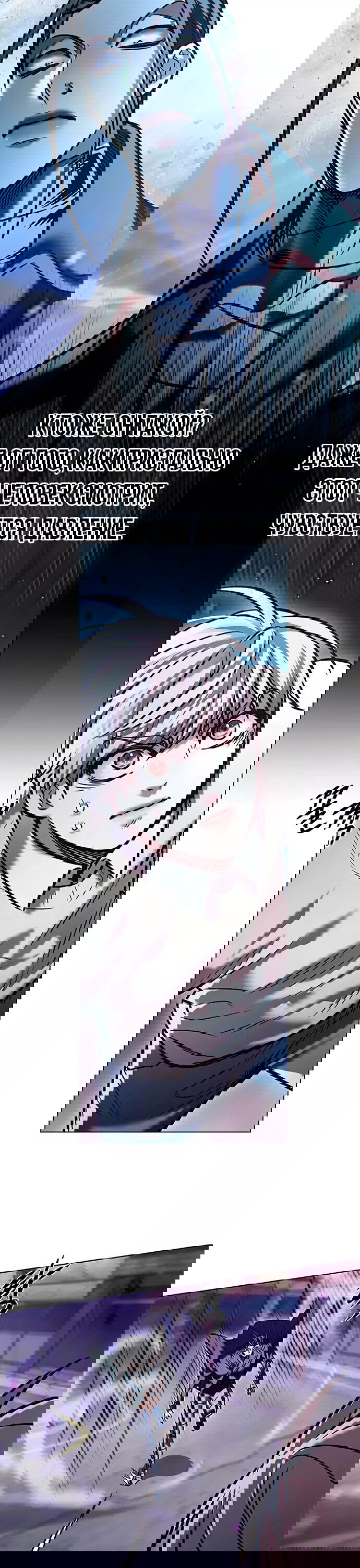 Read Eleceed RU Manga Online