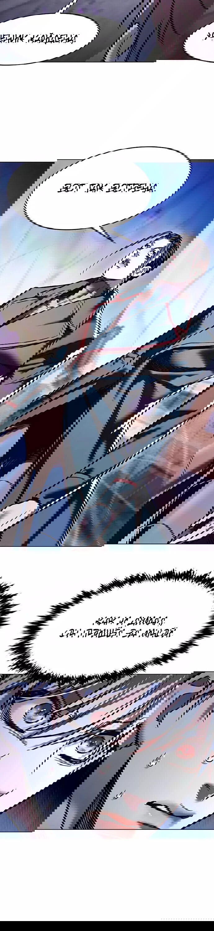 Read Eleceed RU Manga Online