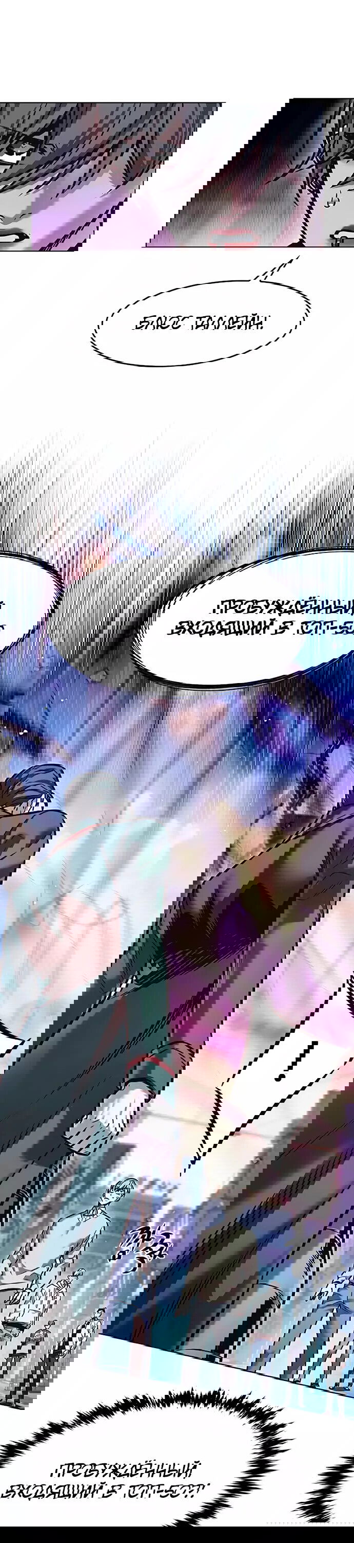 Read Eleceed RU Manga Online