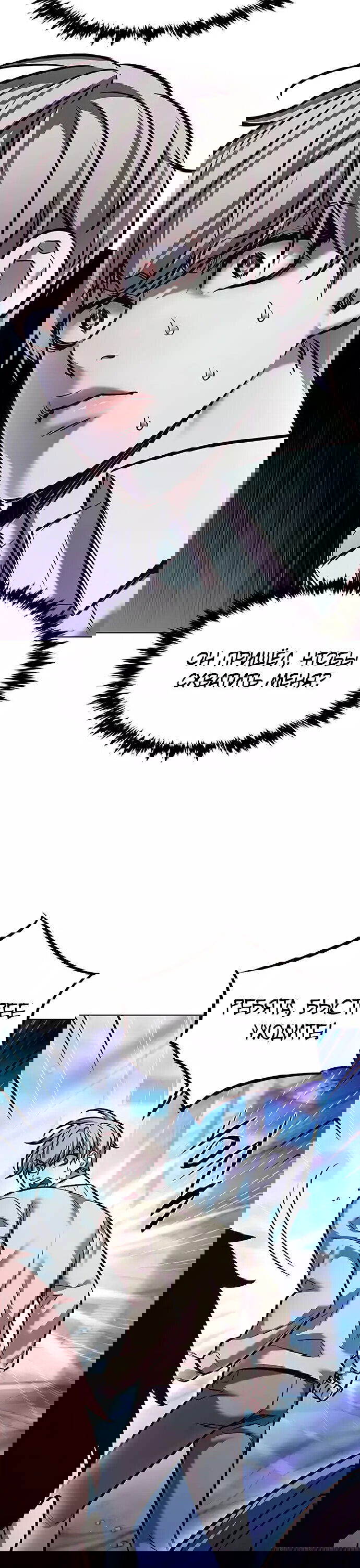 Read Eleceed RU Manga Online