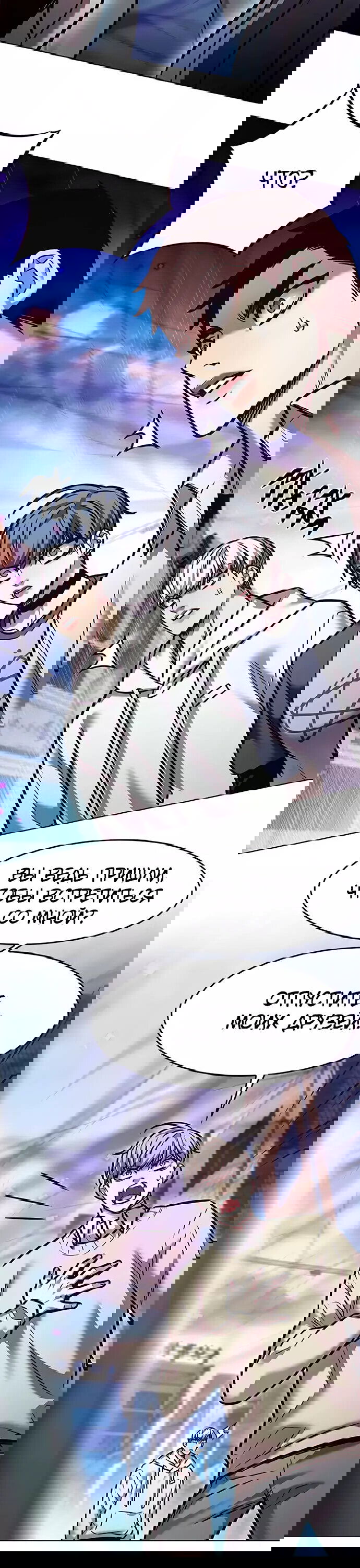 Read Eleceed RU Manga Online