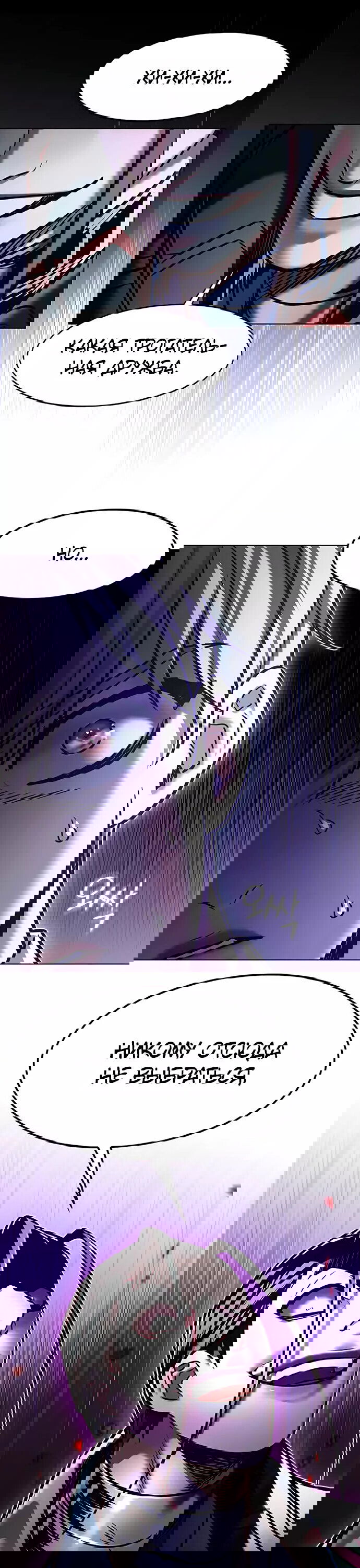 Read Eleceed RU Manga Online