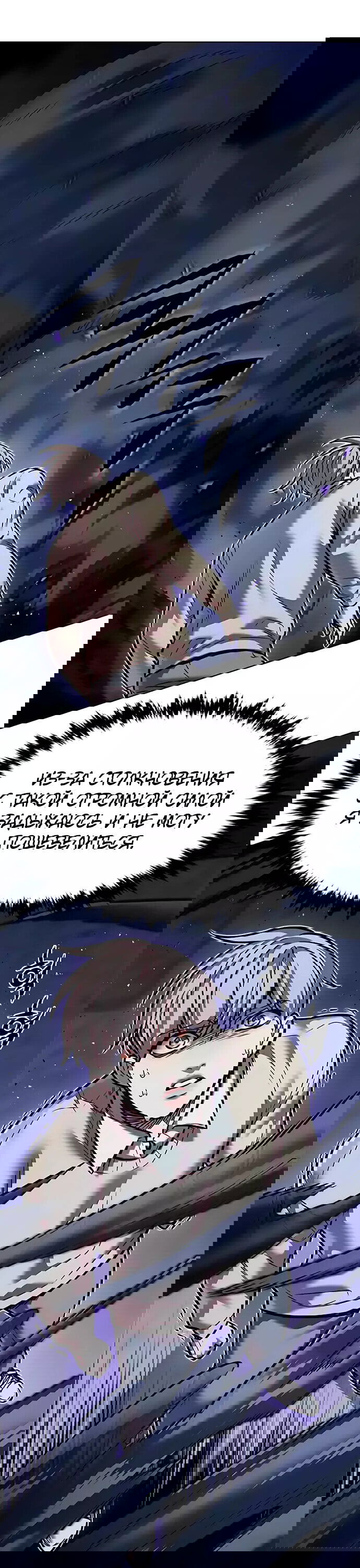 Read Eleceed RU Manga Online