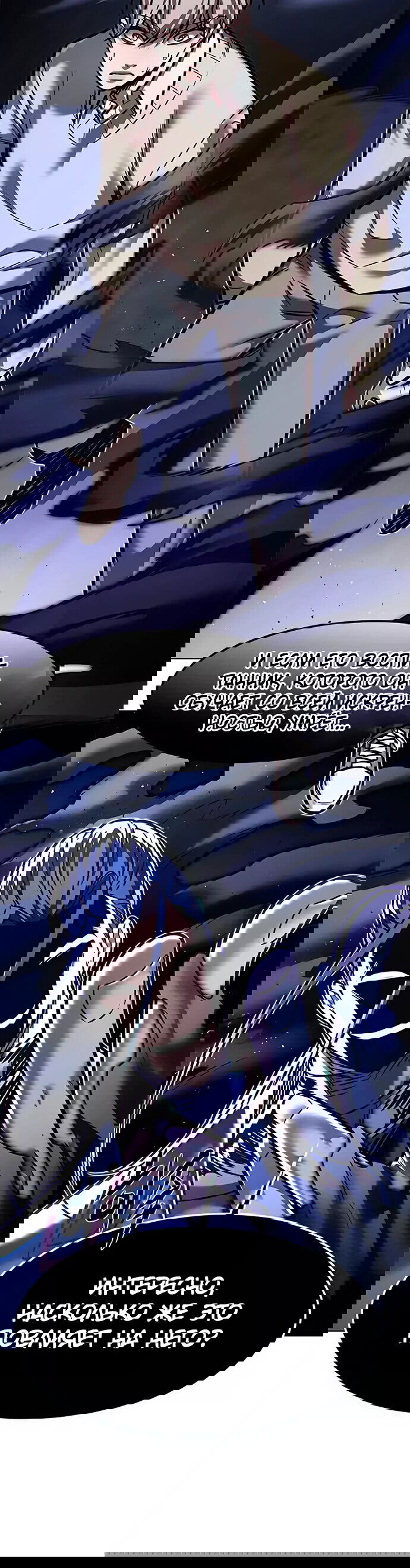 Read Eleceed RU Manga Online