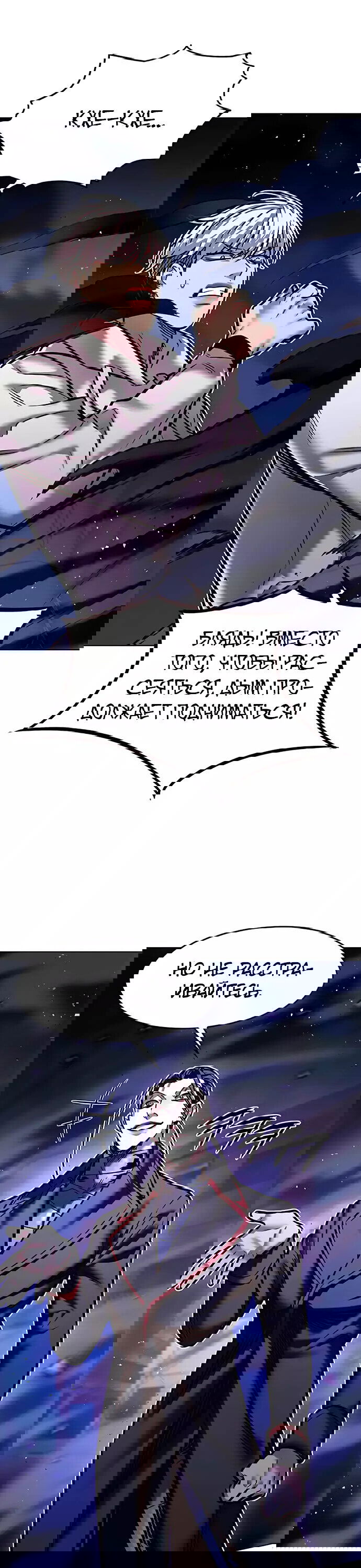 Read Eleceed RU Manga Online