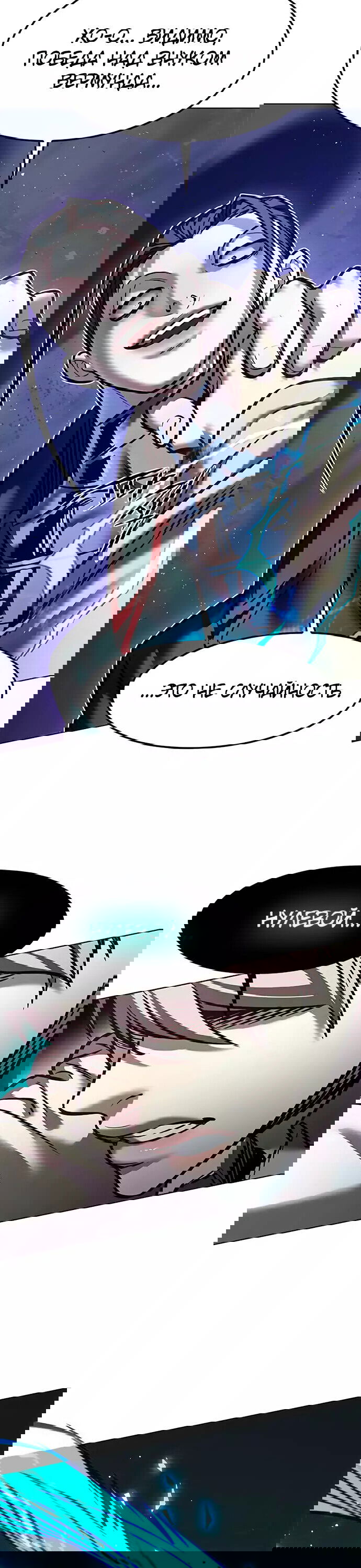 Read Eleceed RU Manga Online
