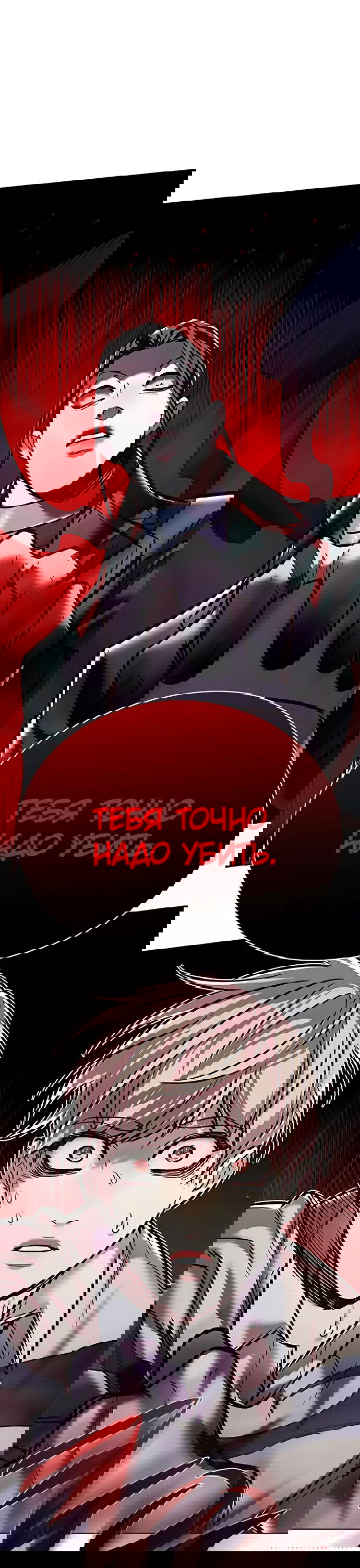 Read Eleceed RU Manga Online
