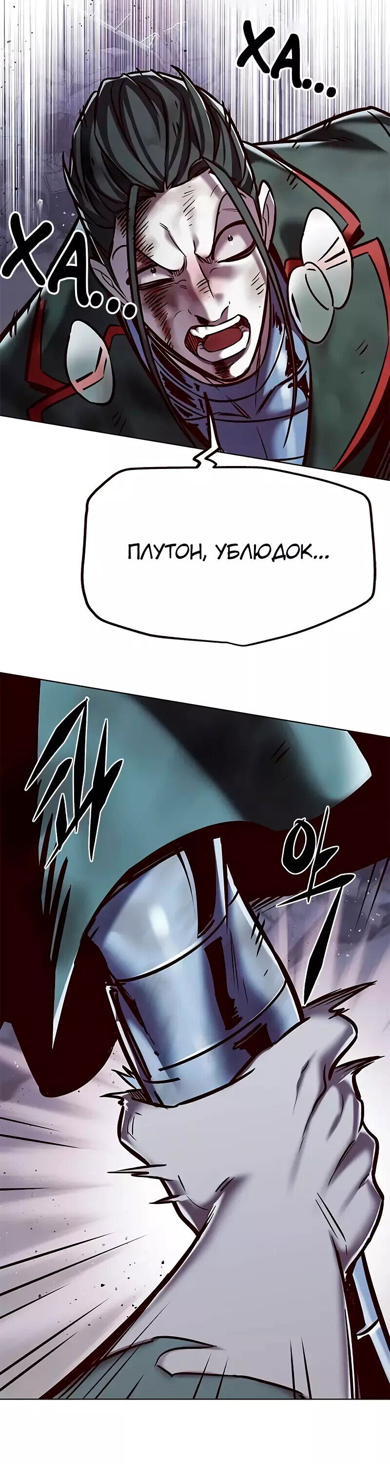 Read Eleceed RU Manga Online