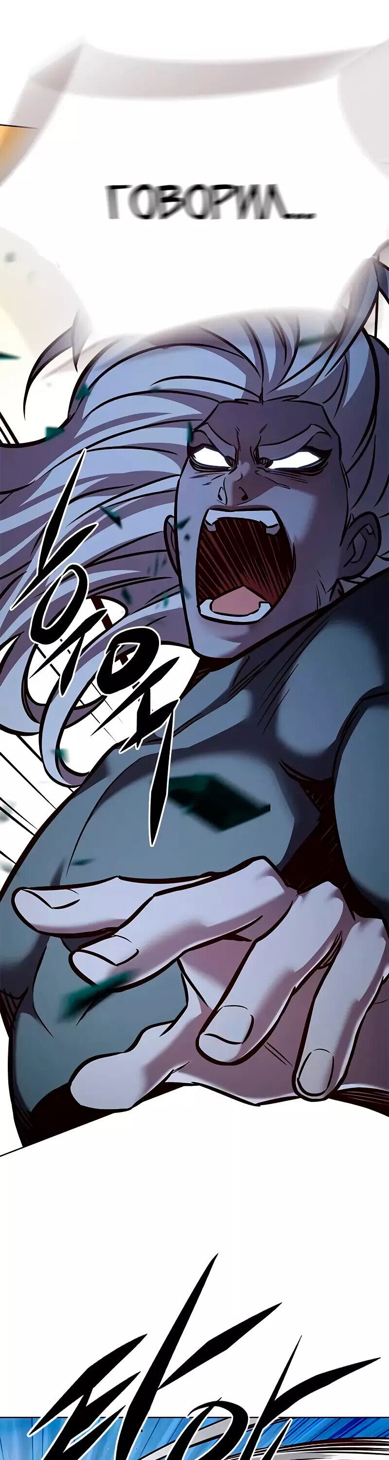 Read Eleceed RU Manga Online