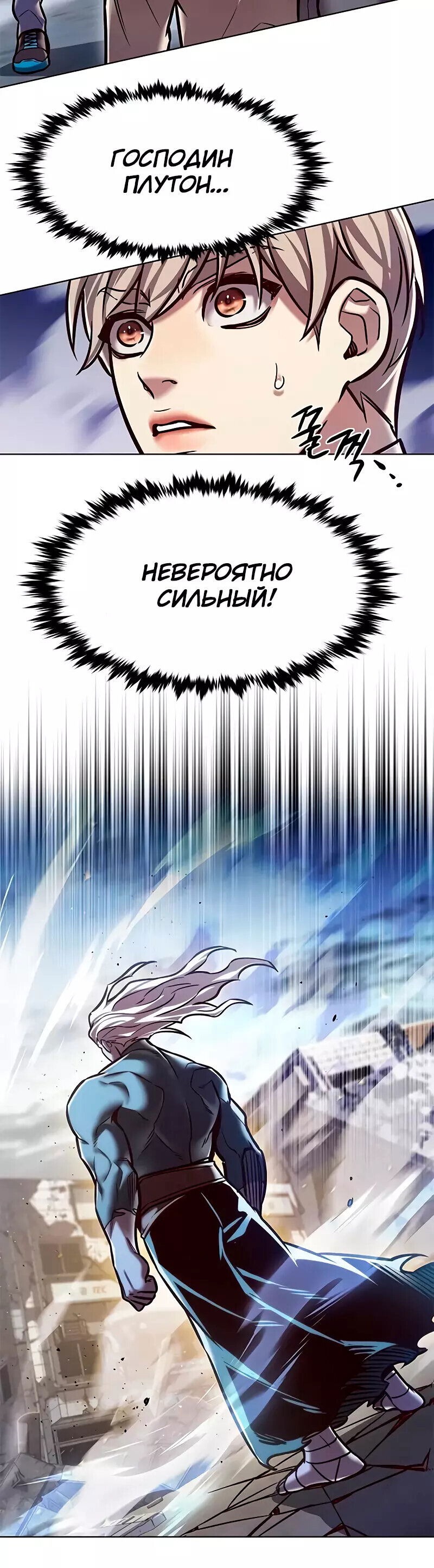 Read Eleceed RU Manga Online