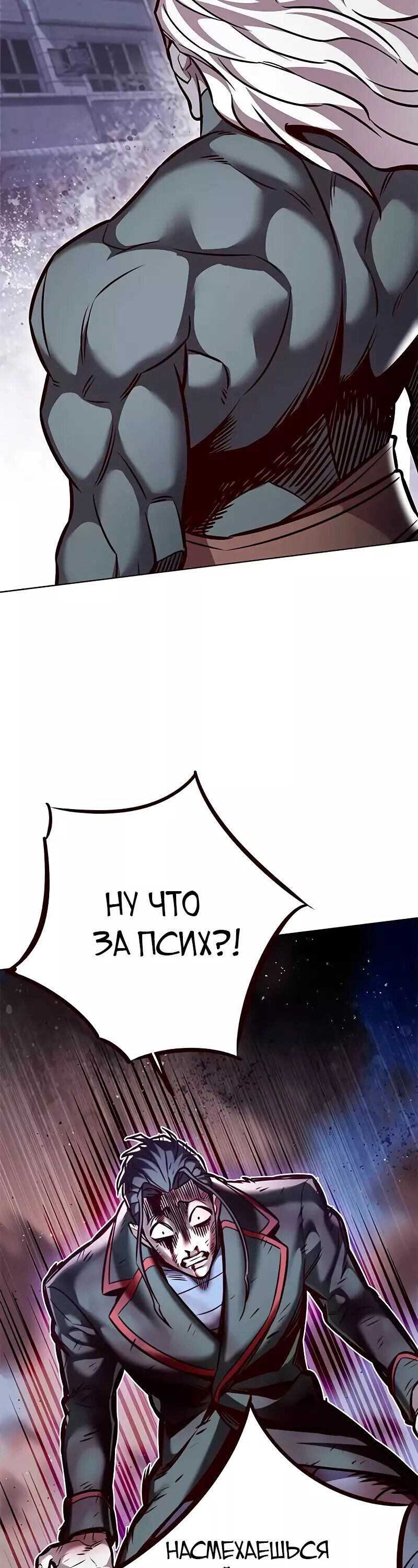 Read Eleceed RU Manga Online