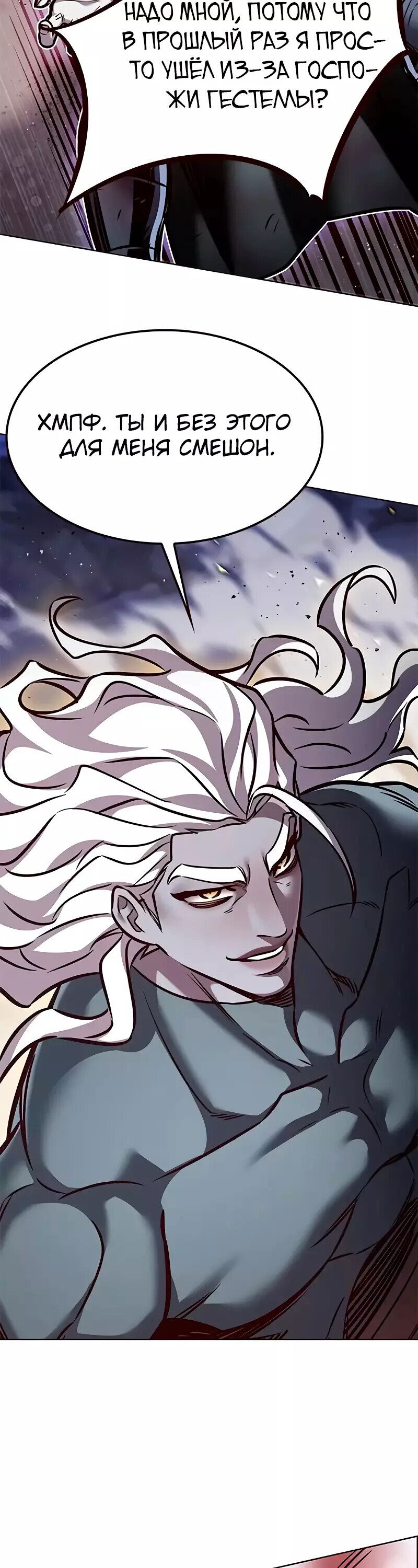 Read Eleceed RU Manga Online