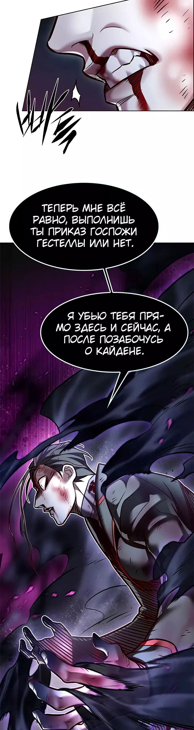 Read Eleceed RU Manga Online