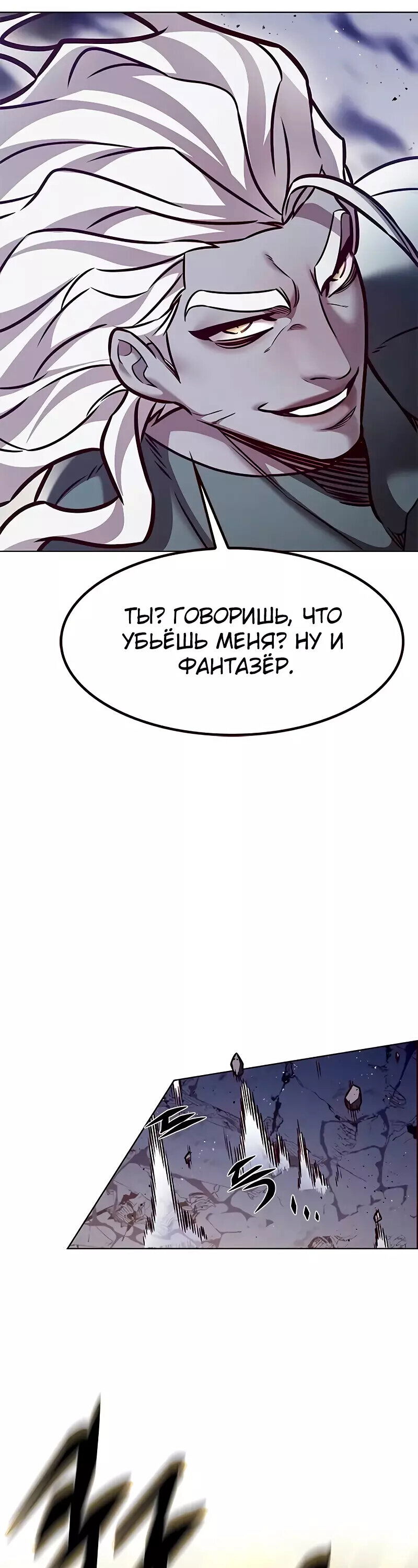 Read Eleceed RU Manga Online