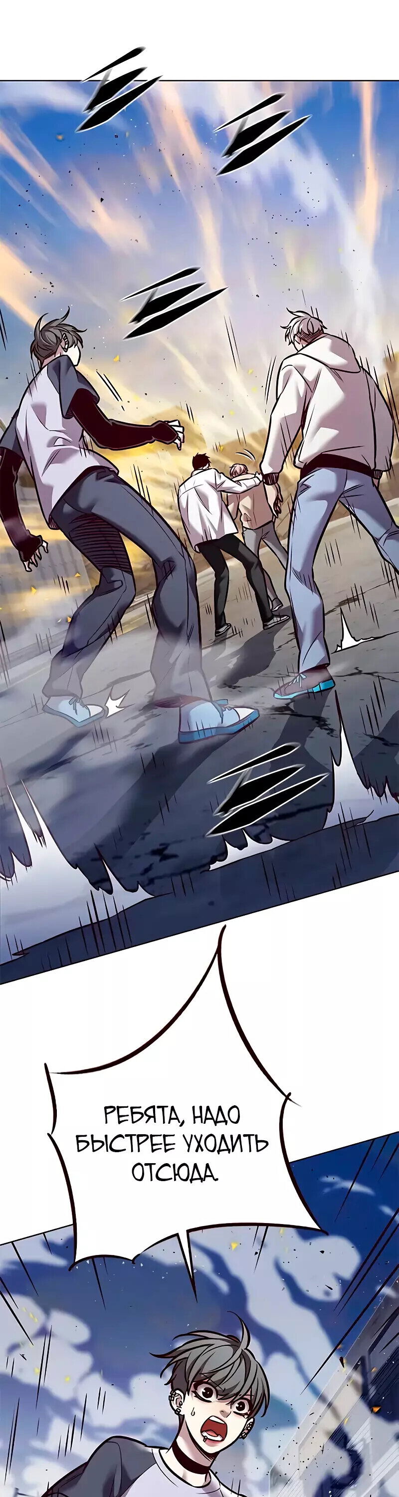 Read Eleceed RU Manga Online