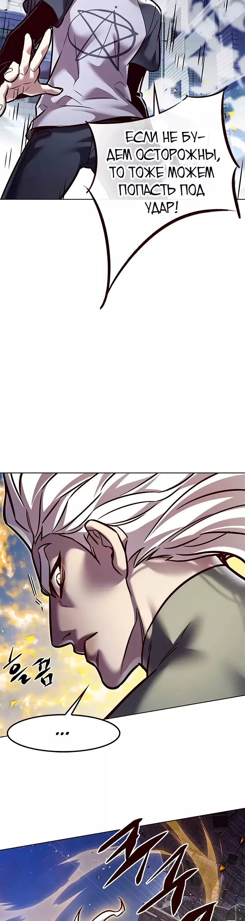 Read Eleceed RU Manga Online
