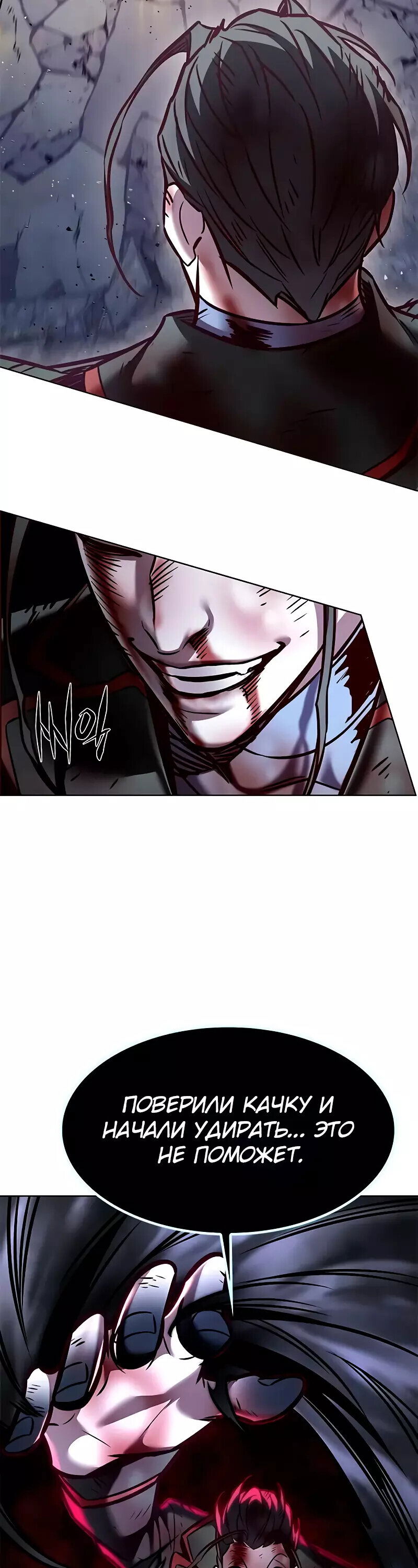 Read Eleceed RU Manga Online