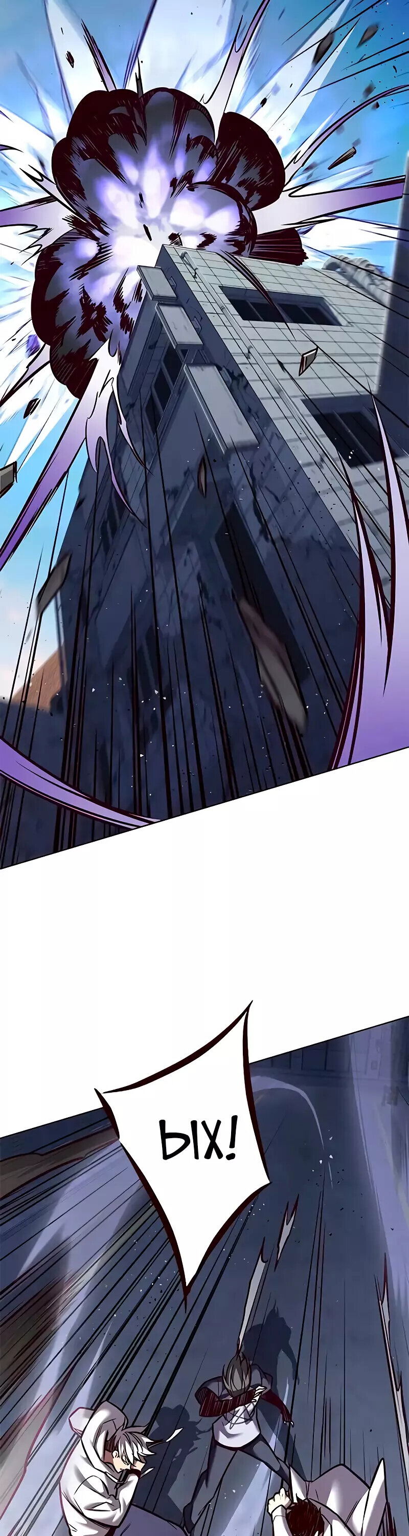 Read Eleceed RU Manga Online