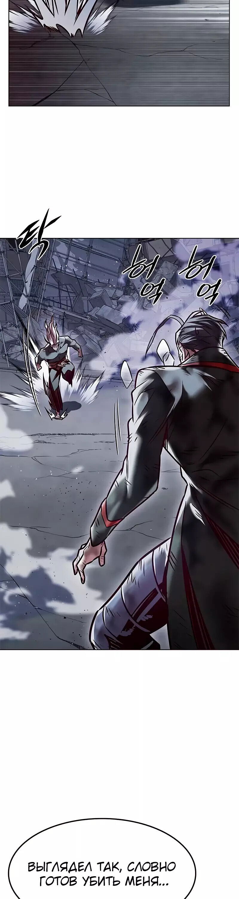 Read Eleceed RU Manga Online