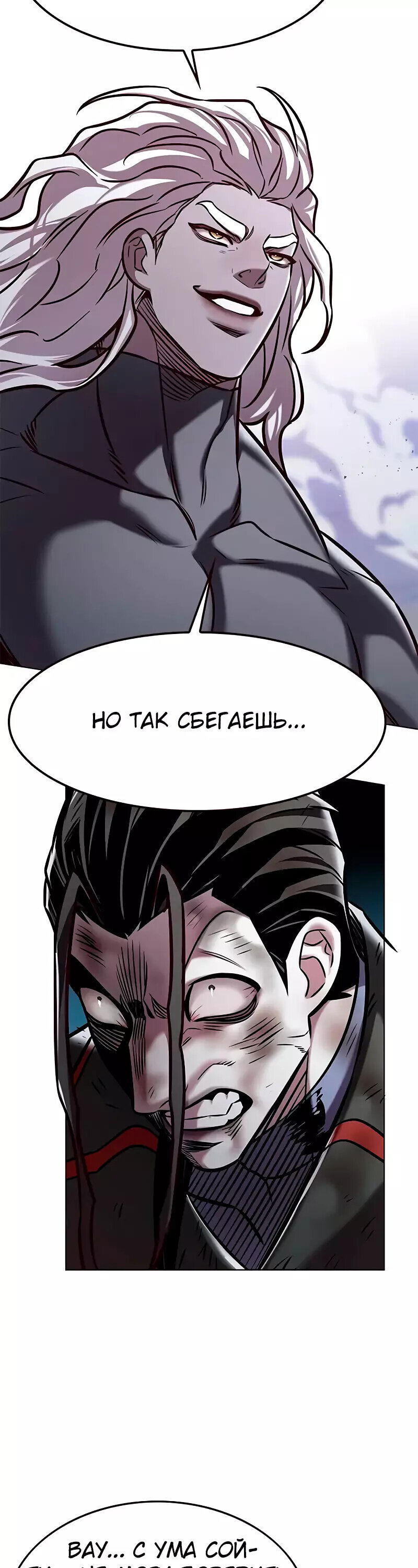 Read Eleceed RU Manga Online