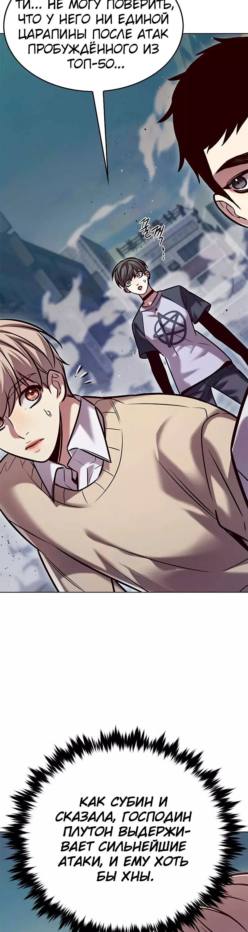 Read Eleceed RU Manga Online