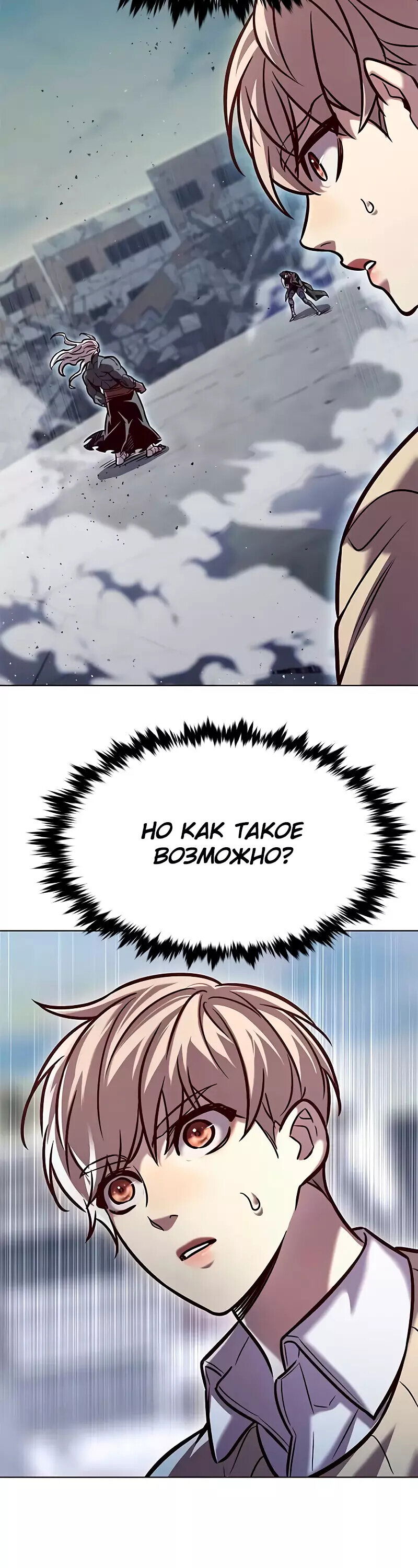 Read Eleceed RU Manga Online