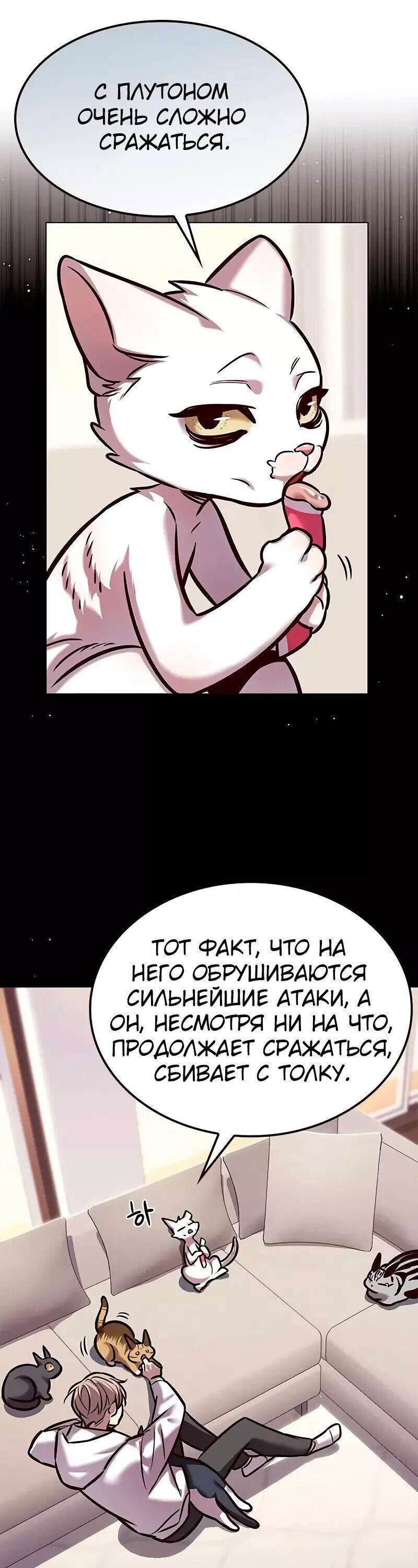 Read Eleceed RU Manga Online