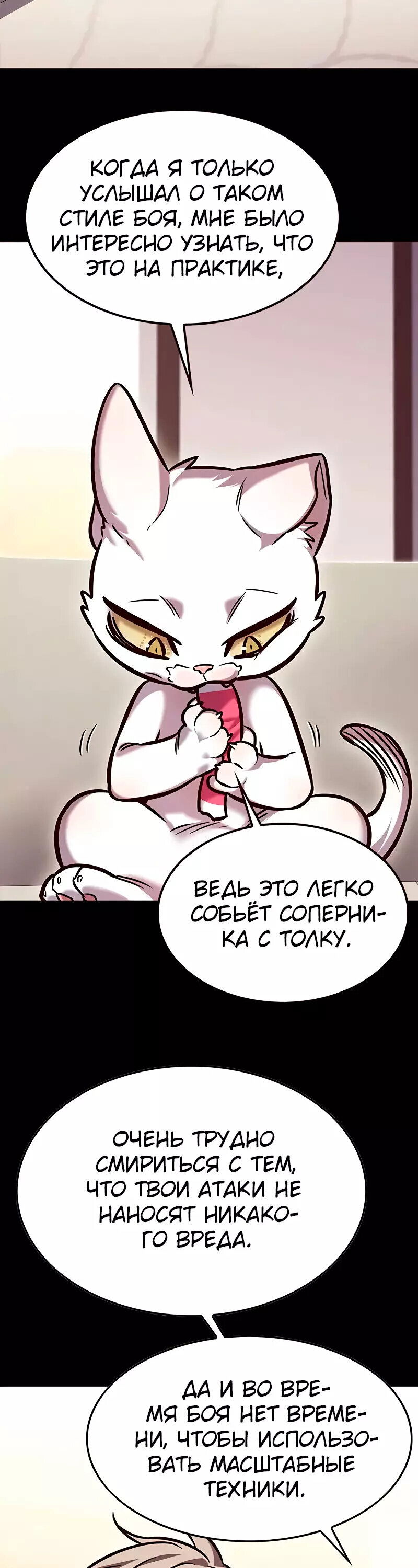 Read Eleceed RU Manga Online