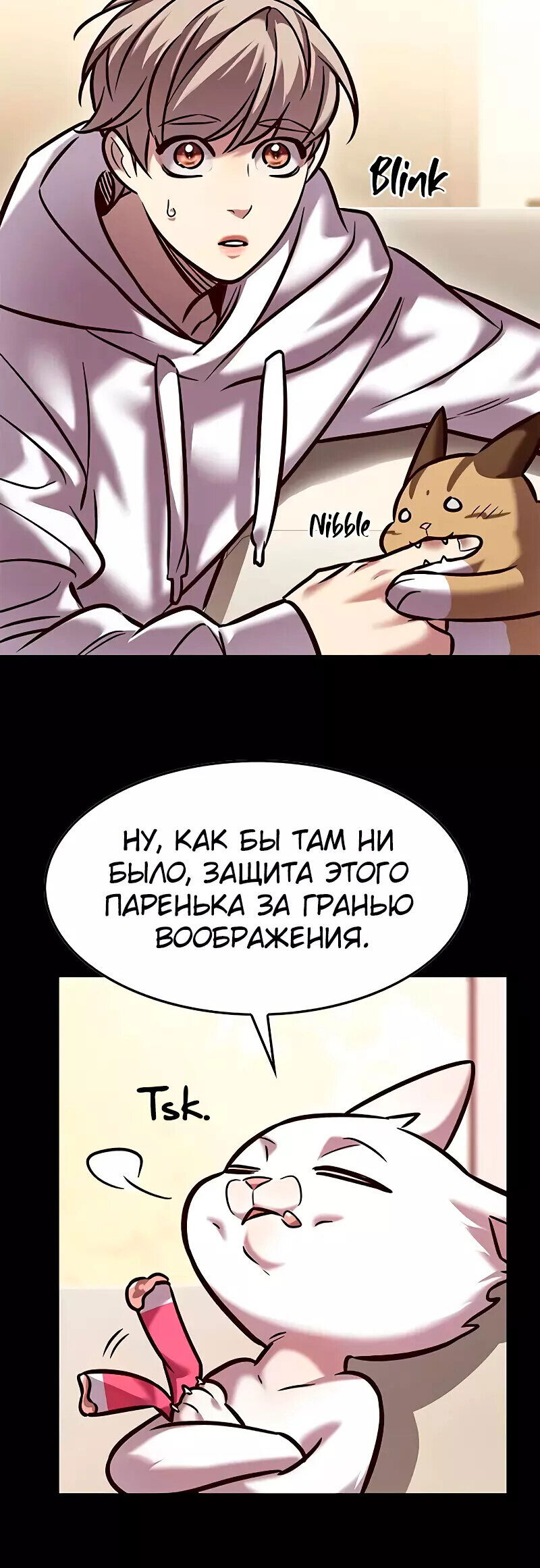 Read Eleceed RU Manga Online