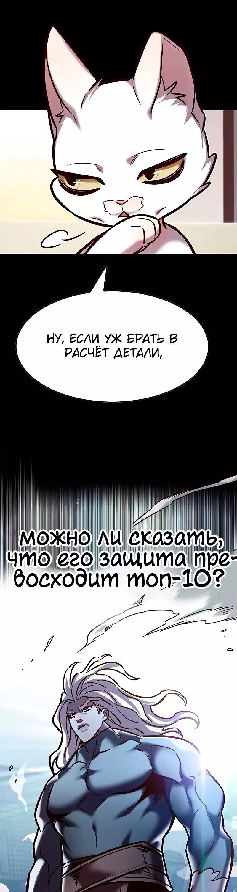 Read Eleceed RU Manga Online