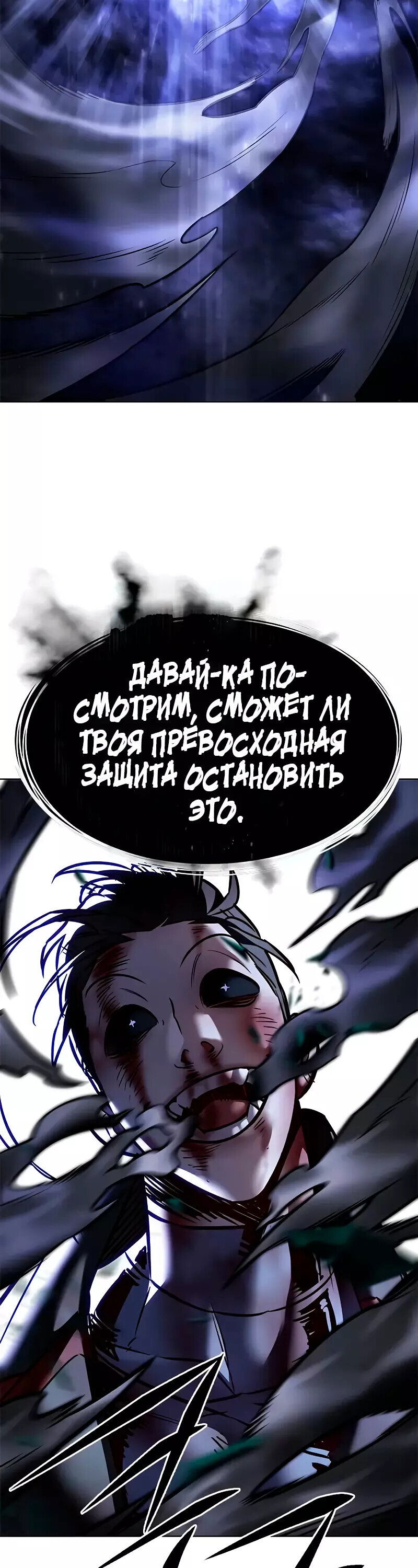 Read Eleceed RU Manga Online