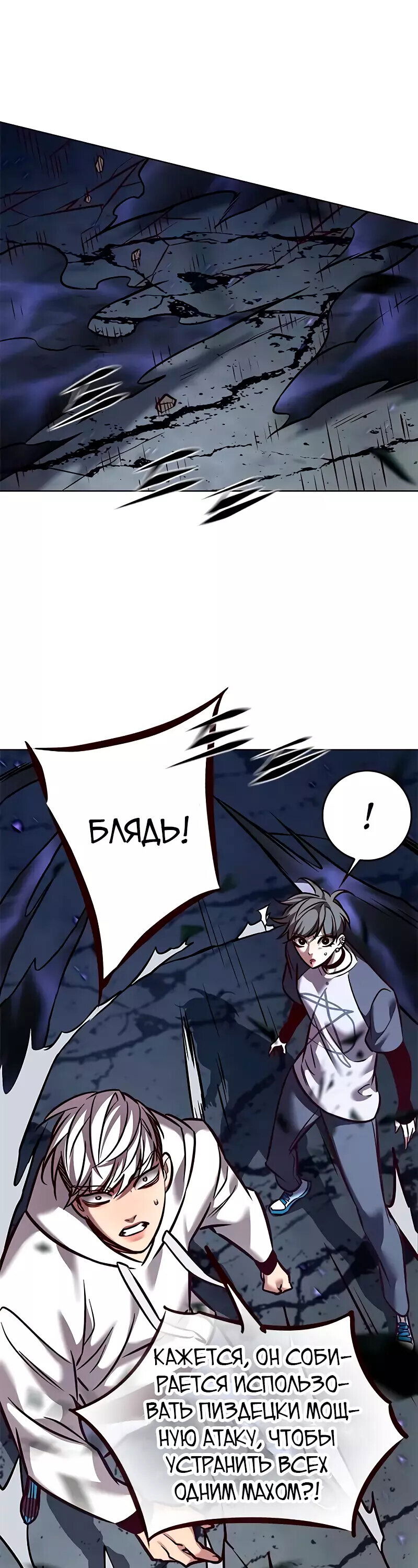 Read Eleceed RU Manga Online