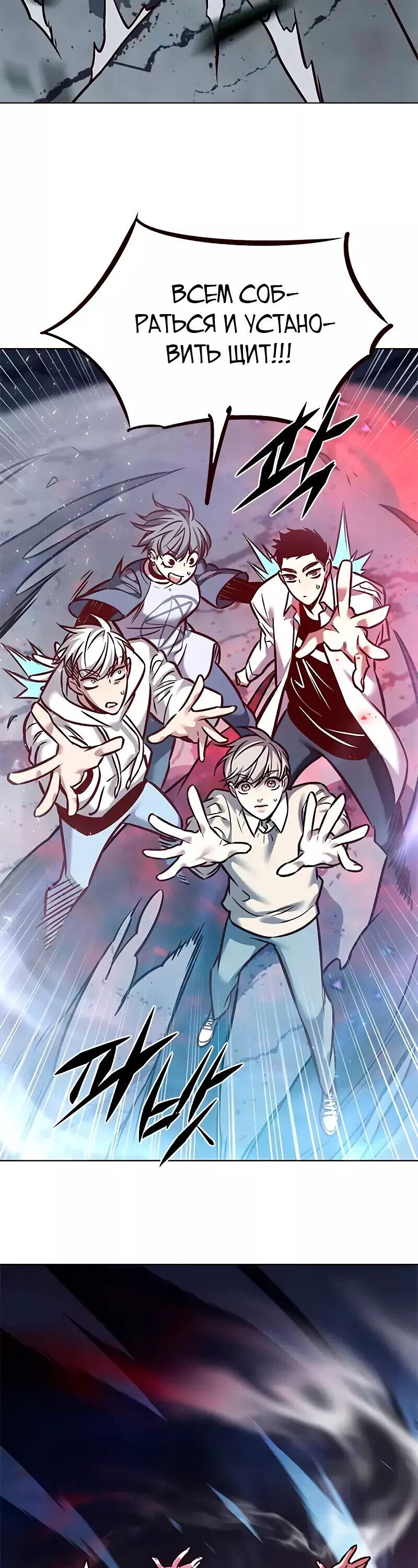 Read Eleceed RU Manga Online
