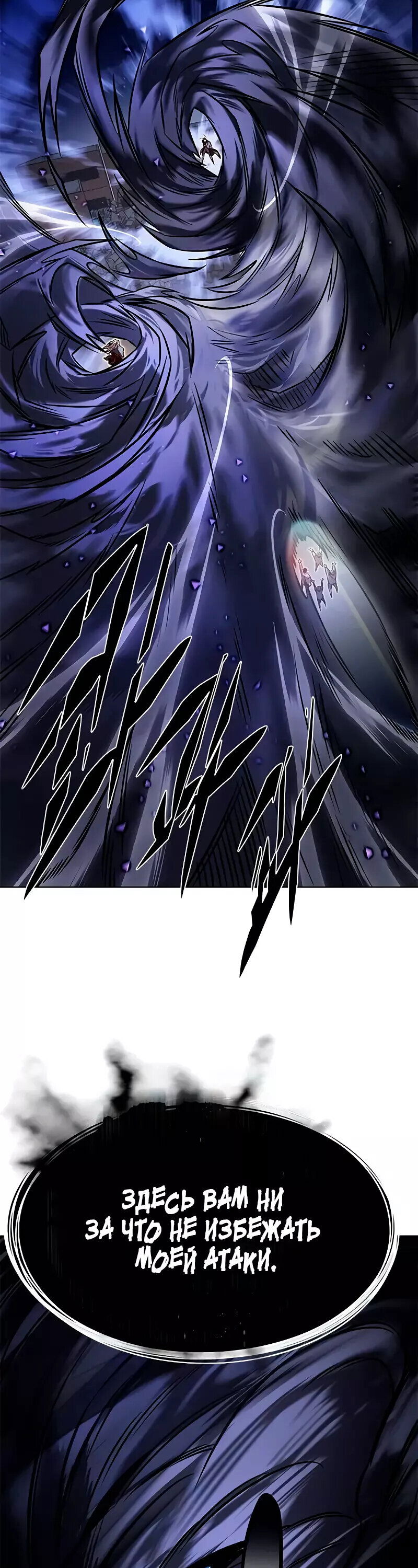 Read Eleceed RU Manga Online