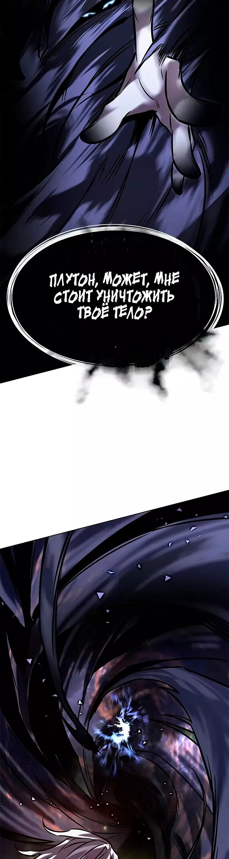Read Eleceed RU Manga Online