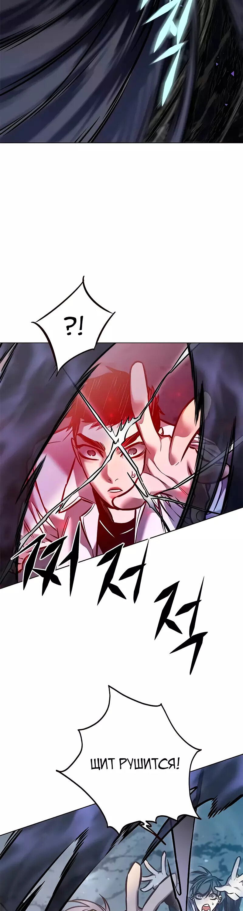 Read Eleceed RU Manga Online
