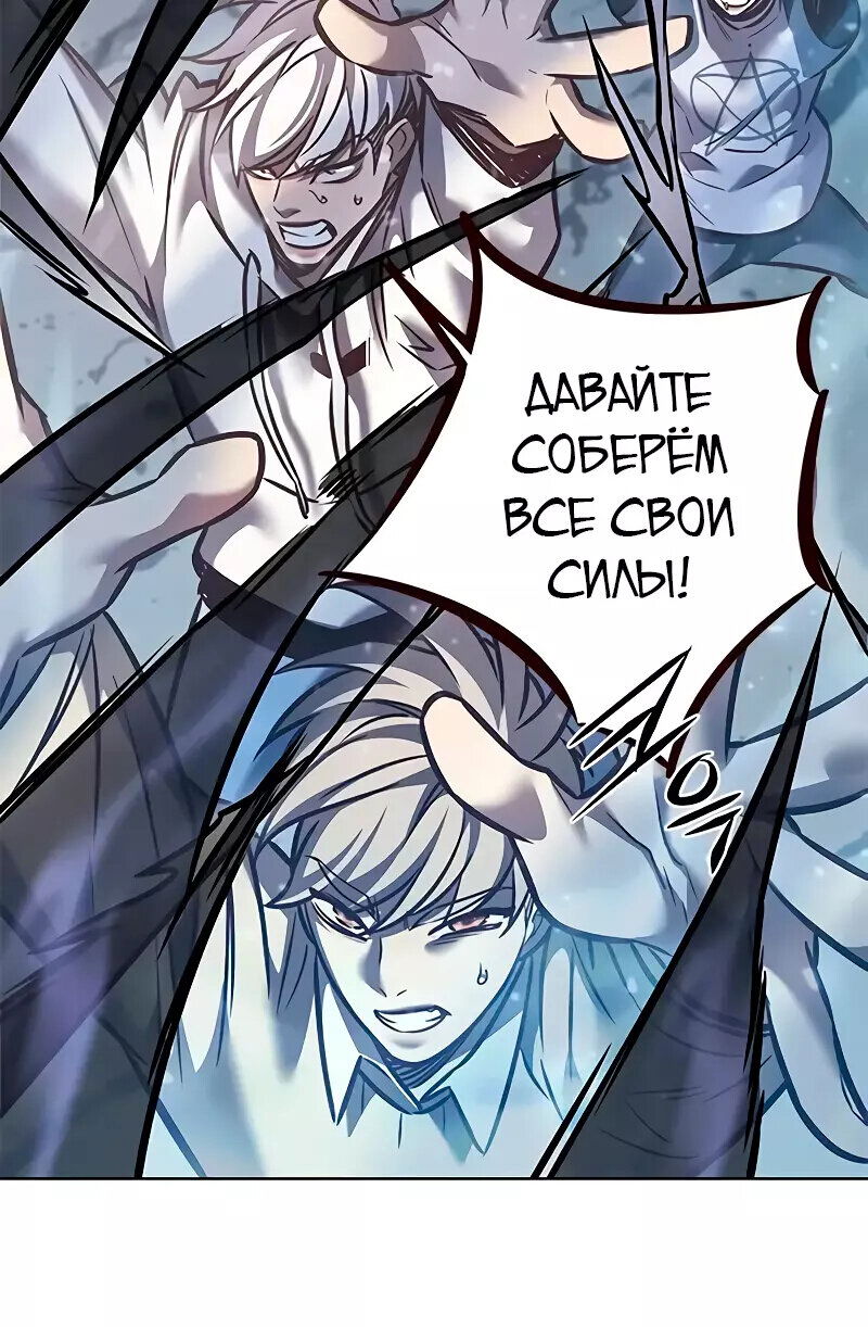 Read Eleceed RU Manga Online