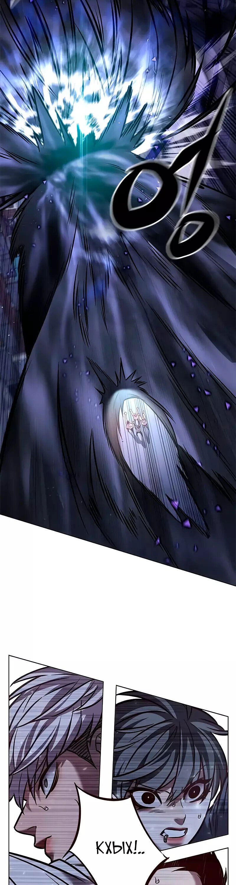 Read Eleceed RU Manga Online