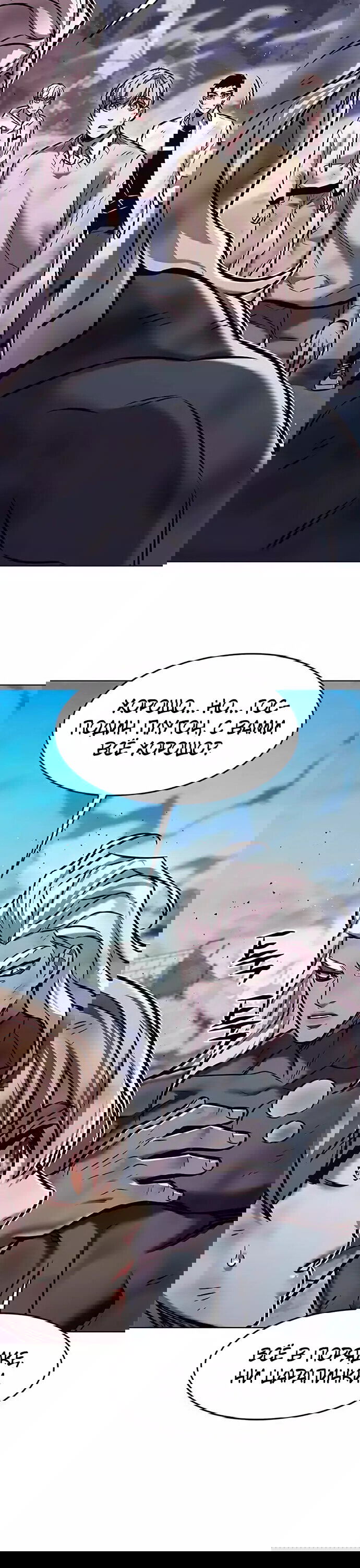 Read Eleceed RU Manga Online
