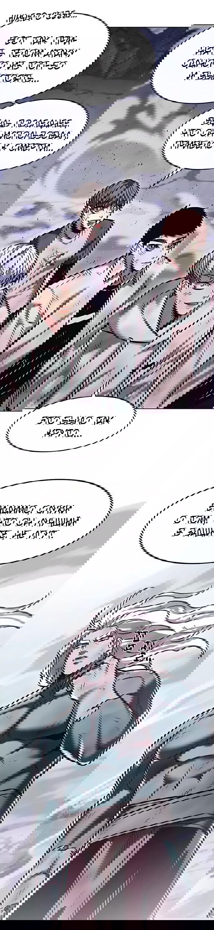 Read Eleceed RU Manga Online