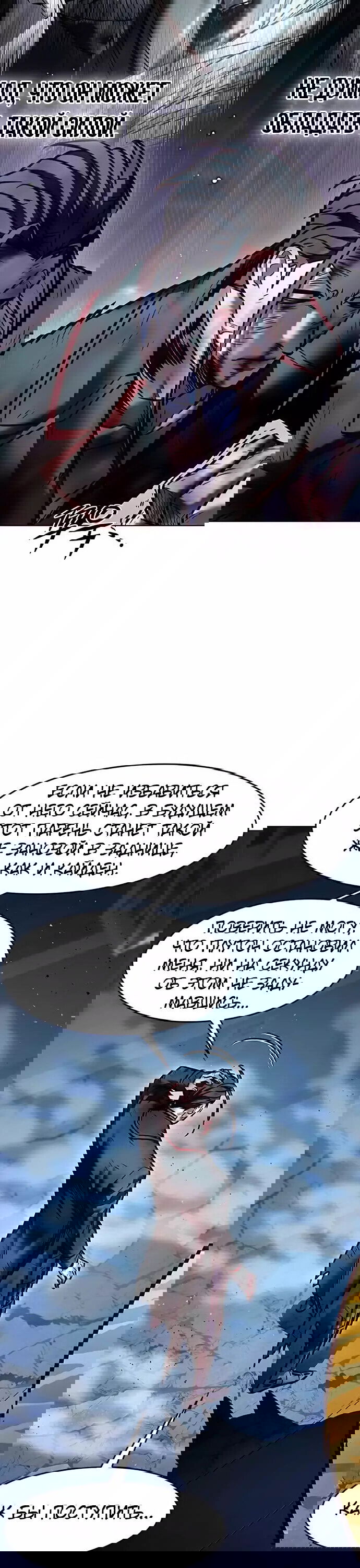 Read Eleceed RU Manga Online