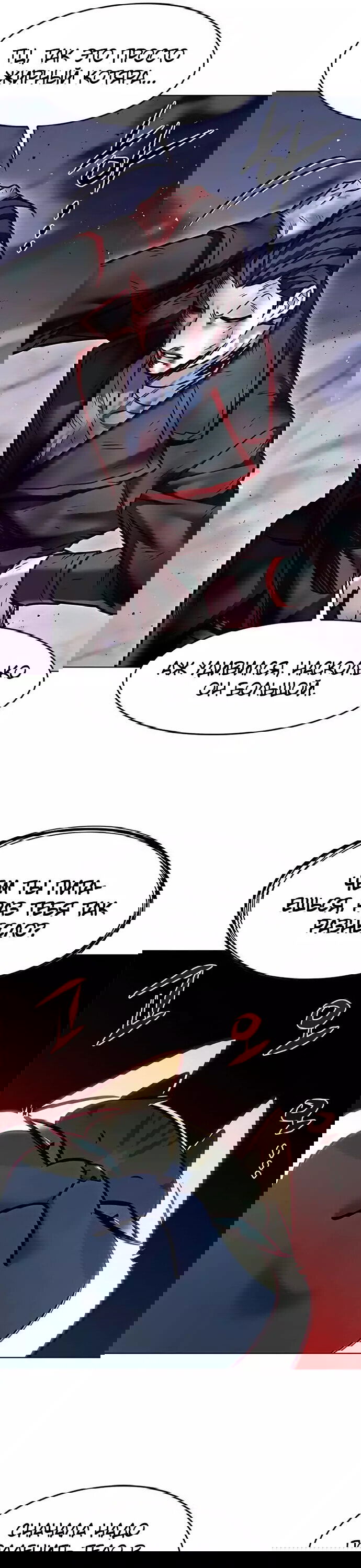 Read Eleceed RU Manga Online