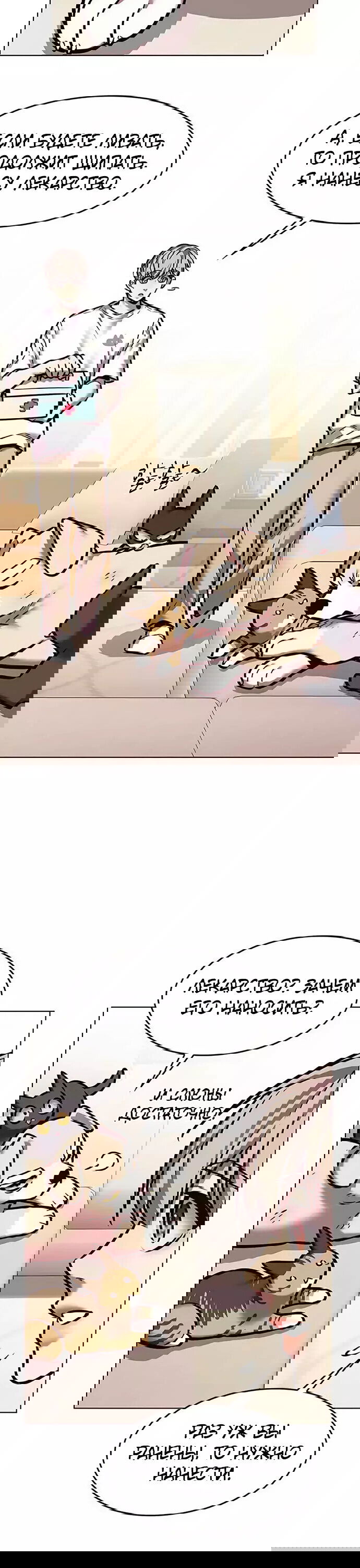 Read Eleceed RU Manga Online