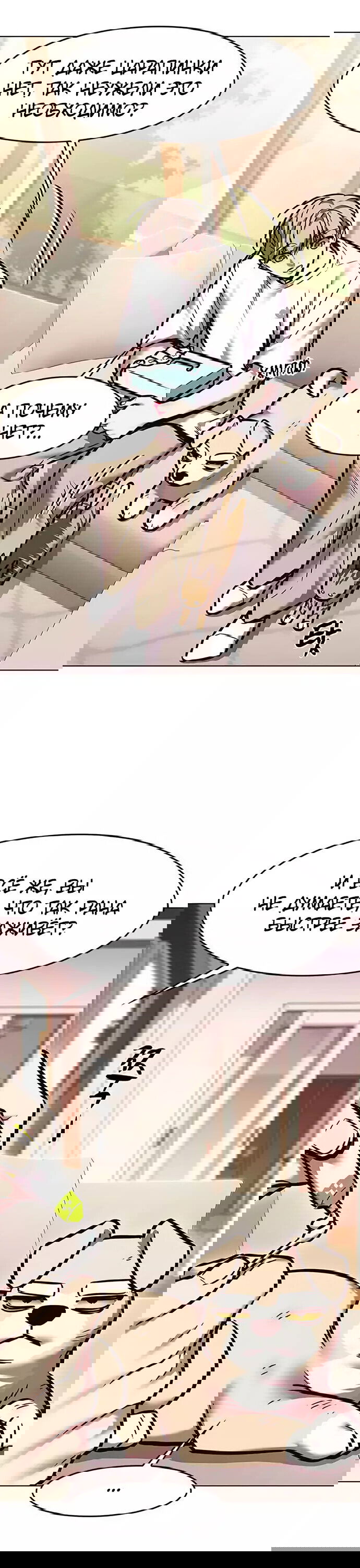 Read Eleceed RU Manga Online