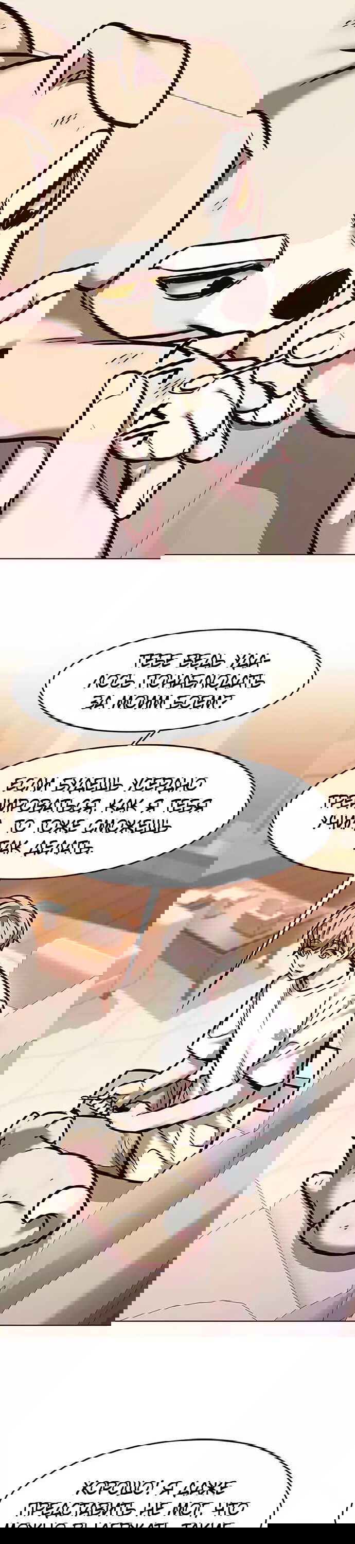 Read Eleceed RU Manga Online