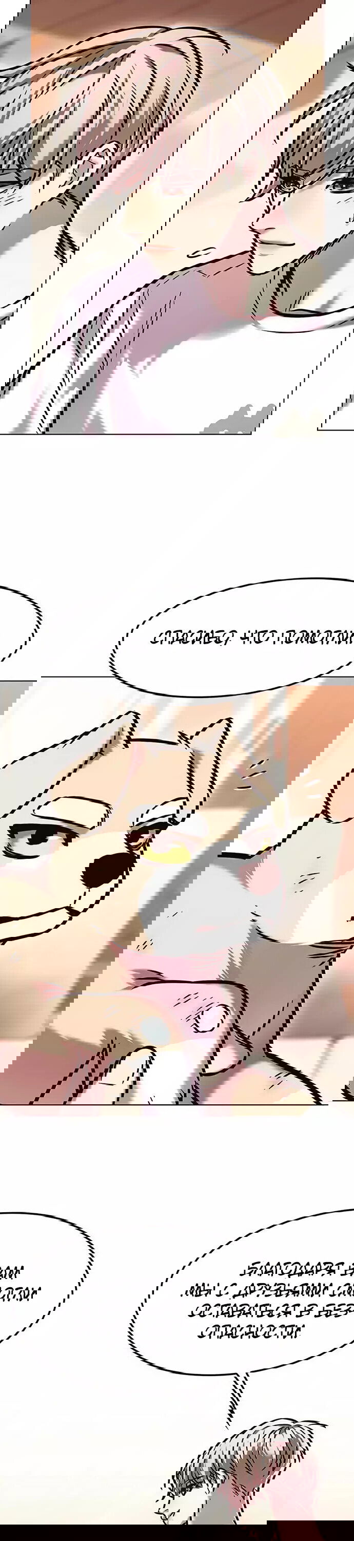 Read Eleceed RU Manga Online