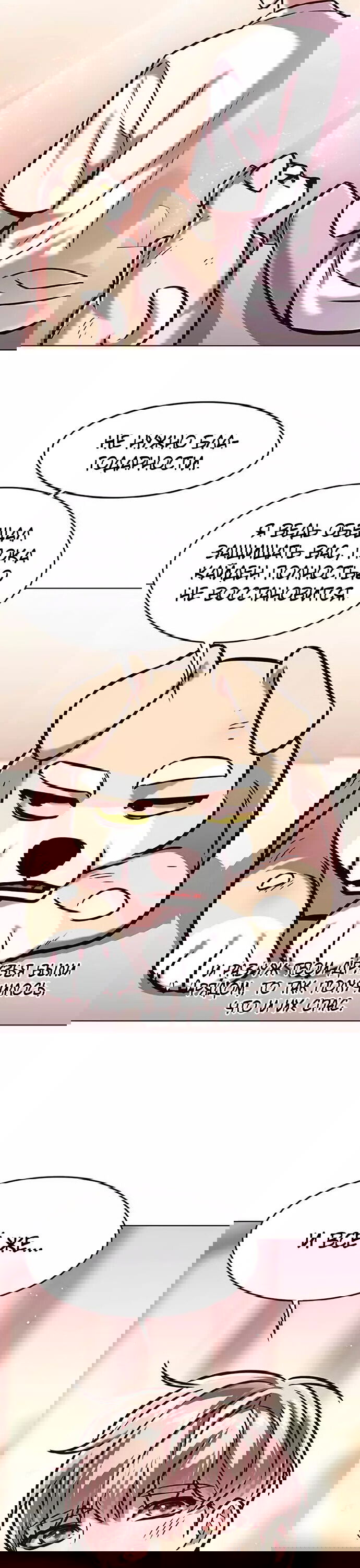 Read Eleceed RU Manga Online